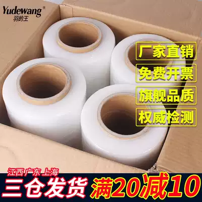 50CM wide PE stretch film Plastic protective stretch film Film stretch film large roll industrial packaging film Packaging thin