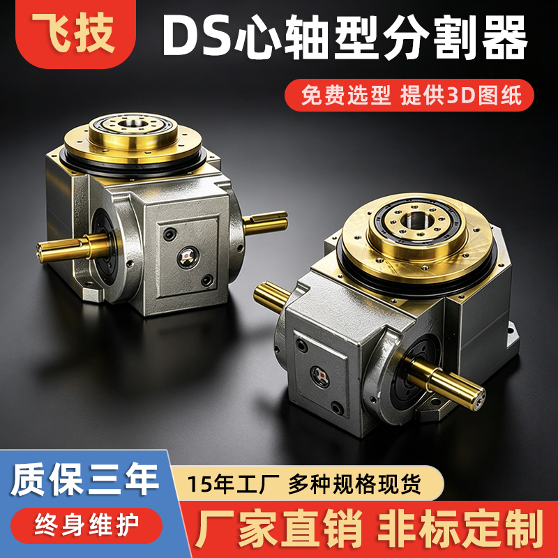 Hollow Platform Type Cam Divider 16 Workstations 80Dt High Precision In-Stock 110Dt Intermittent Cam Divider Hollow Platform Type Cam Divider 16 Workstations 80Dt High Precision In-Stock 110Dt Intermittent Cam Divider