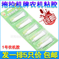Five-pack No 1 agricultural machinery adhesive Strong curing adhesive iron metal repair AB glue white high temperature resistance