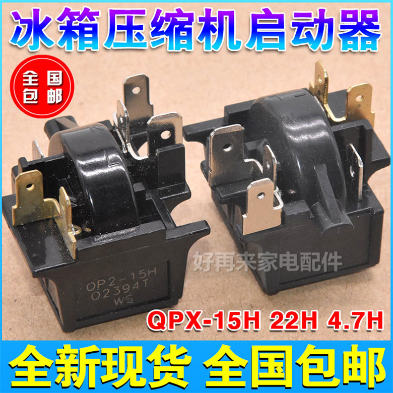 Original refrigerator freezer freezer compressor QP2-15H QP2-22H QP2-4 7H starter protector