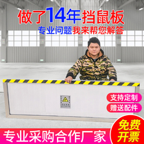 Aluminum alloy mouse plate door stainless steel distribution room household flood control flood prevention watershed