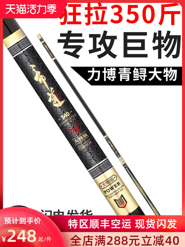 Emperor brand ultra-light and super-hard big thing fishing rod Five green sturgeon ten giant 19 adjustable violence rod fishing rod