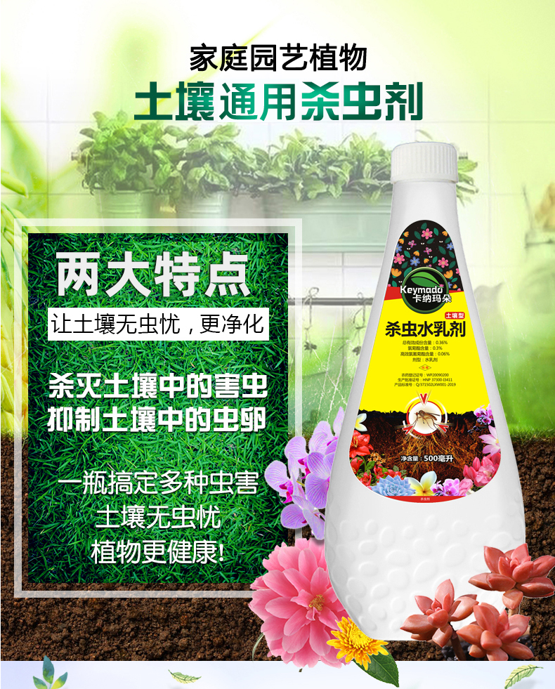 土壤杀虫剂家用地下害虫通用花卉植物花草盆栽花盆花土杀虫药除虫 土壤杀虫剂家用地下害虫通用花卉植物花草盆栽花盆花土杀虫药除虫