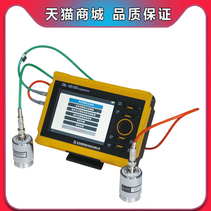 ZBL-U5100 Non-metallic Ultrasonic Detector Concrete Compressive Strength Crack Depth and Defect Detection