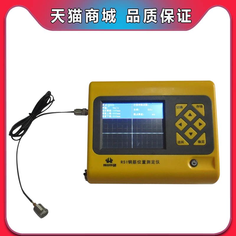 H61 Shock Echo Thickness Tester Wall Concrete Highway Tunnel Beware of Ramp Single Side Thickness Gauge