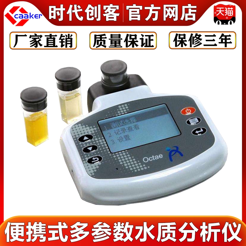 Portable multi-parameter water quality analyser residual chlorine detector aquaculture instrument fish shrimp crab ammonia nitrogen dissolved oxygen
