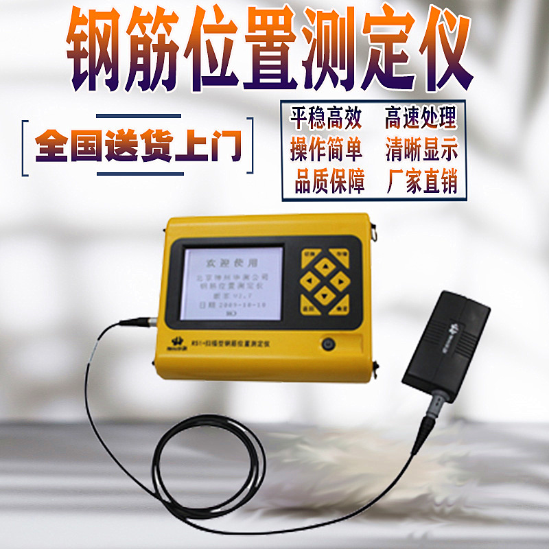 R51 R51 steel bar position tester concrete steel bar detector steel bar protective layer tester