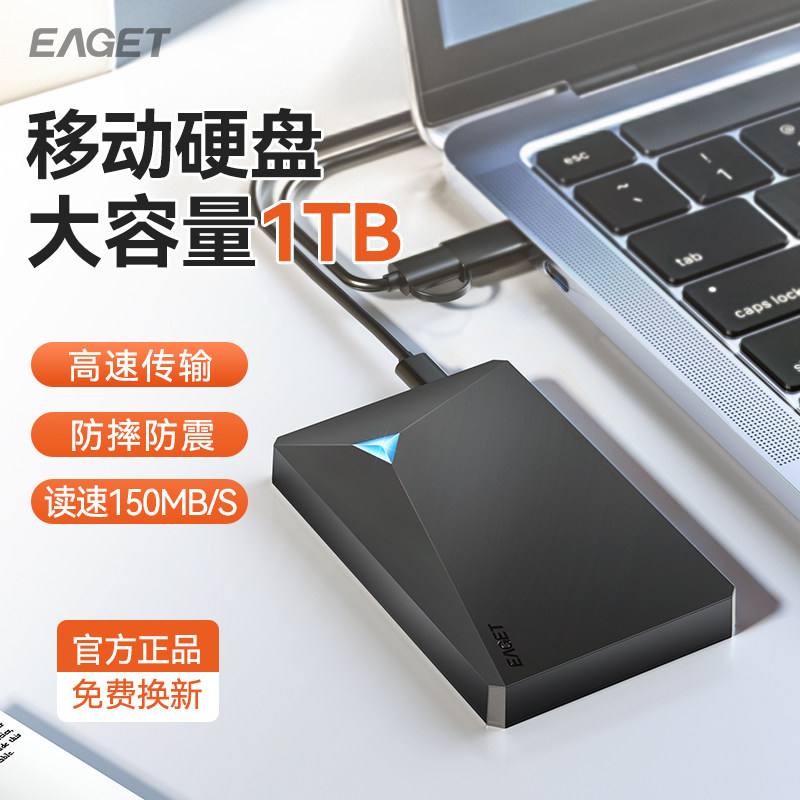 Eaget 1TBポータブルハードドライブ、携帯電話とコンピューター両方に対応、500GB高速外部ストレージ、2TB大容量メカニカルハードドライブ