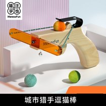 The meow also automatically teases the cat with the self-hi toy bell to tease the cat ball.