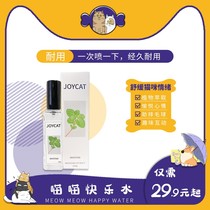 Meow Meow Merry Water Wood Heavenly Pepper Spray with Fruits Extraction Liquid Spray Soothing Mood-Litter Cat