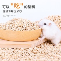 Luding Chicken Pet Chicken Corn Core Mat Stock Hamster Heat Stroke To Taste Wood Wood Shingle Rabbit Hedgehog Dragon Cat