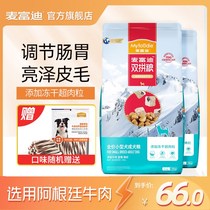 McFudy dog grain ultra-meat-grain double-parquet series of small dogs for dog food 1 5kg