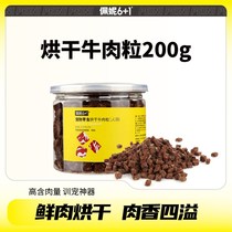 (Penny snacks) Penny Dogs Dried Beef Grain Pets Snack training Rewards Calcium Zero Foods with Lecithin