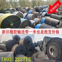 Second-hand old nylon mining conveyor belt conveyor belt shop floor flat steel wire flame retardant belt cattle and sheep trough rubber sheet