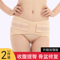 Pelvic belt double-layer enhanced version of pubic bone separation abdominal crotch repair instrument with female postpartum recovery pelvic hip artifact