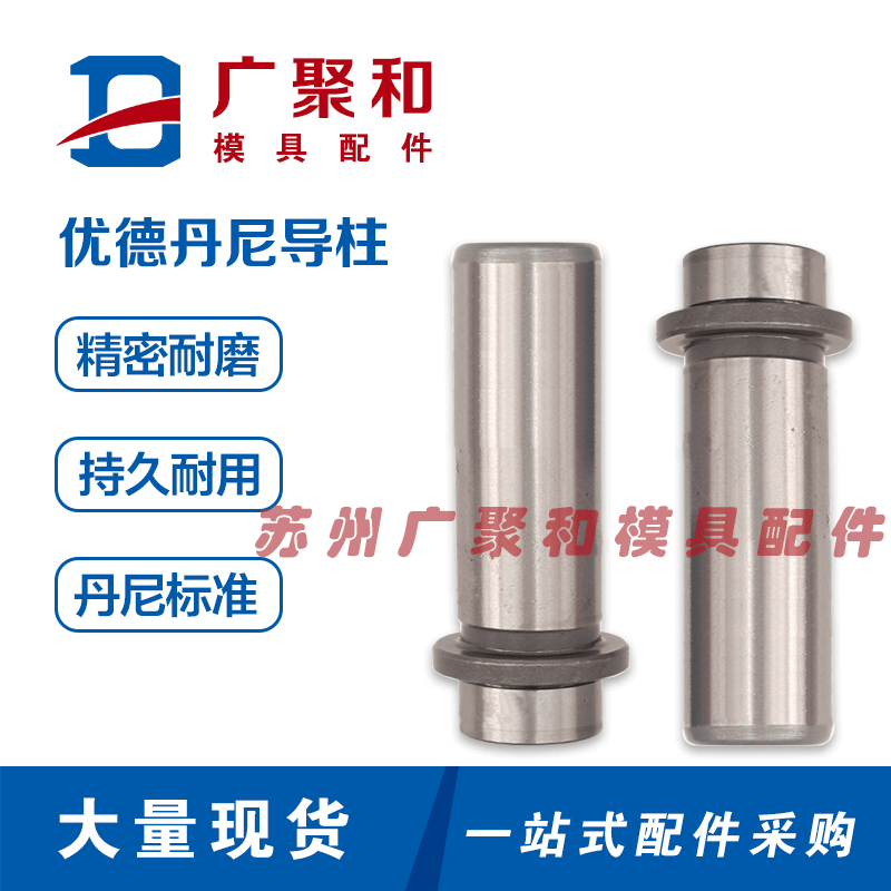 Danly Danny Standard Ude Guide Post Guide Set J5-*-83 Self-Lubricating Detachable Car Model Accessories in Stock Danly Danny Standard Ude Guide Post Guide Set J5-*-83 Self-Lubricating Detachable Car Model Accessories in Stock