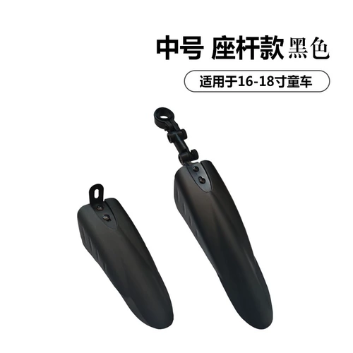 Decathlon, велосипед, детские горные крылья с аксессуарами, водная доска с глиняной черепицей, 24/26, 26 дюймов, 20