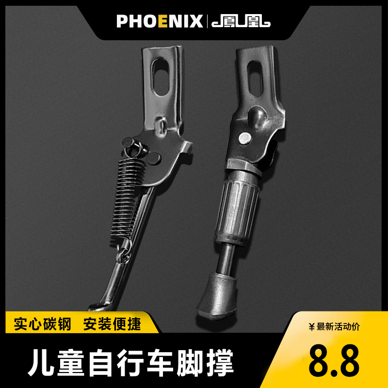 Phoenix child bike foot brace bracket 161418 inch car brace side support parking frame accessories Universal bikes