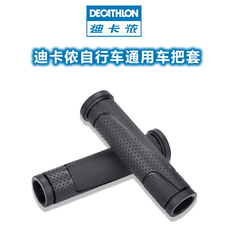 Decathlon Kids Bike Handle Sleeve Handle Cover Balance Handle Glove Soft Rubber Universal Protective Accessories Complete