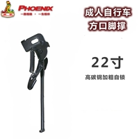 22 -INCH Черный квадратный рот