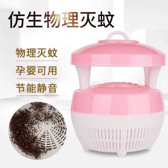 2025新款灭蚊灯神器家用物理灭蚊子风扇吸入驱蚊捕蚊灯强力自吸式