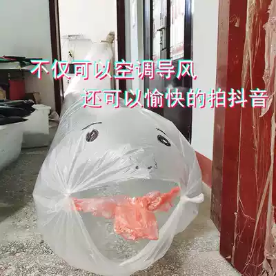 Plastic bag universal air conditioning duct air outlet transfer air vent transfer air blowing artifact wall thickening bag