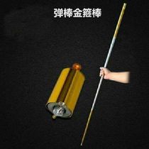 Douyin Monkey King retractable gold hoop rod steel bullet stick metal bullet stick magic stick magic stick magic prop shrink stick