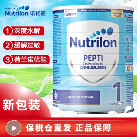 Dutch Direct Mail Bull Bar Deep Hydrolysis 1 Section pepti1 Section Anti Allergy Diarrhea Milk Powder 2 Cans Up to Tax