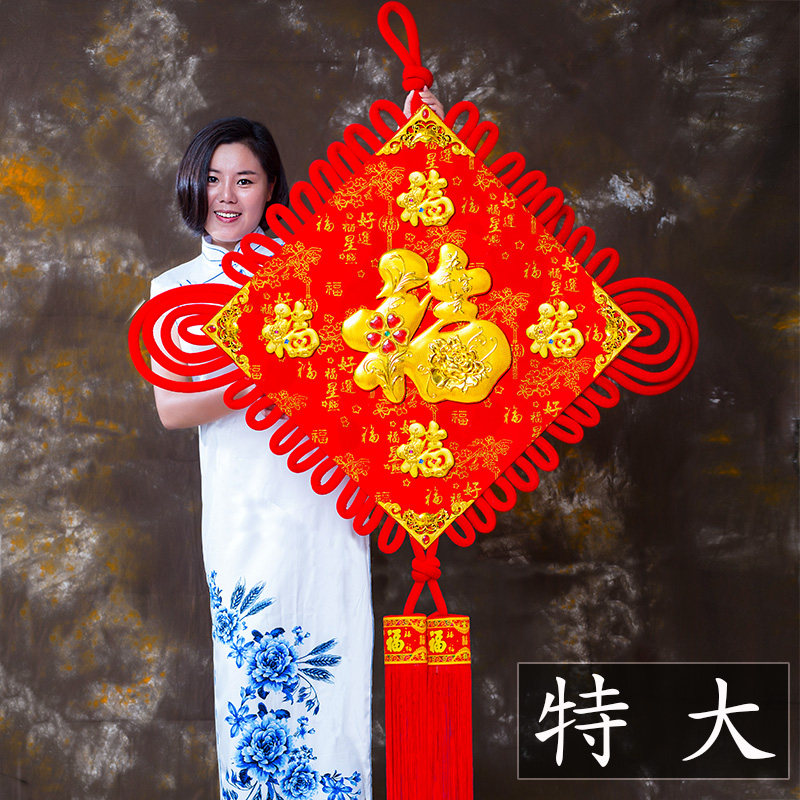 China knot decorated living room big number high-end fu character hanging decoration special big number Xuanguan to decorate Spring Festival Company