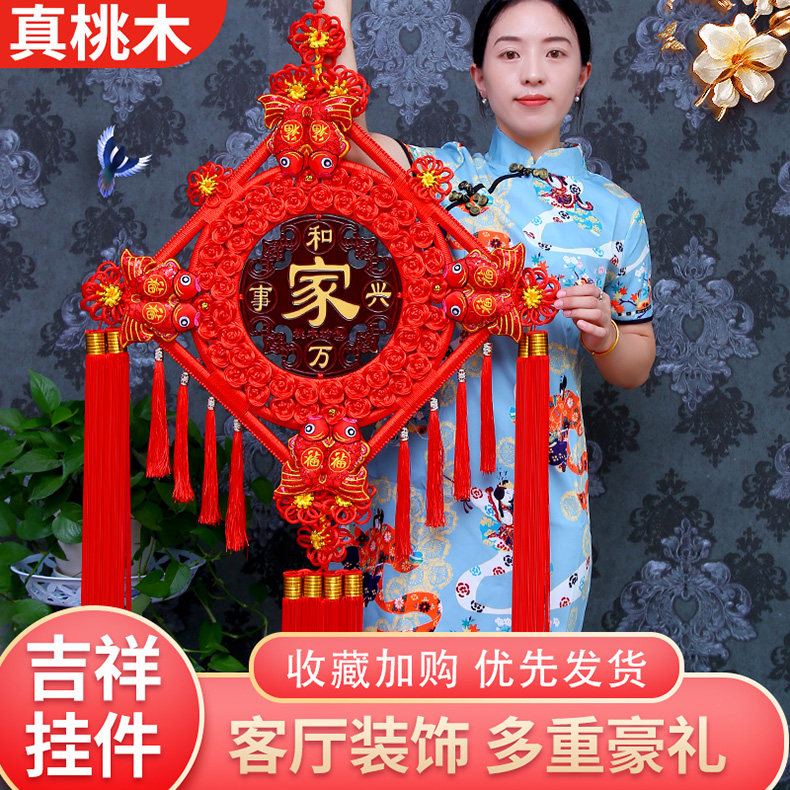 Chinese knot hanging decoration living room high-grade blessing large peach wood decoration housewarming porch hanging decoration Ping An knot China Festival