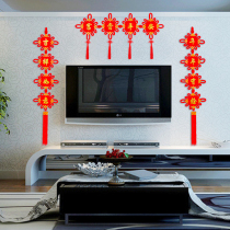 Horizontal batch of Chinese knot wall decoration pendant Fu character wall peace knot new Chinese creative indoor celebration Chinese style