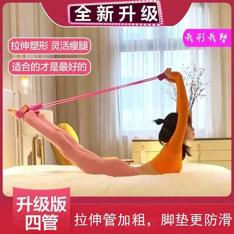 Small Yanfei tensile instrument practicing back feet pull tensile swallow fly auxiliary physical back stretcher