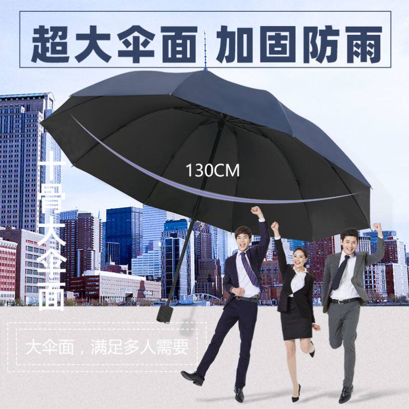 Super umbrella 3 - 4 people umbrella automatic straight handle 150cm bare rain dual large - scale large - rain commercial outing