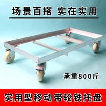 Customized outdoor removable pallet rectangular flower pot base universal wheel iron general turnover box base bracket