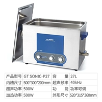 P27 【27L+500W】 Отправить из нержавеющей стали