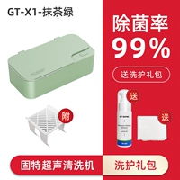 Matcha Green+Cleaning Gift Package