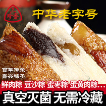 Jiaxing Zongzi Breakfast with egg yolk Fresh meat rice dumplings Glutinous Rice Dumplings Dumplings Bulk Group Purchase of Afternoon Handmade Vacuum Rice Dumplings