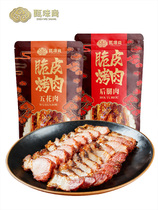 Zhen flavor Shang tip of the tongue gourmet snacks pork cooked meat dried pork pork residue crispy pork belly bagged pork back leg meat 200g