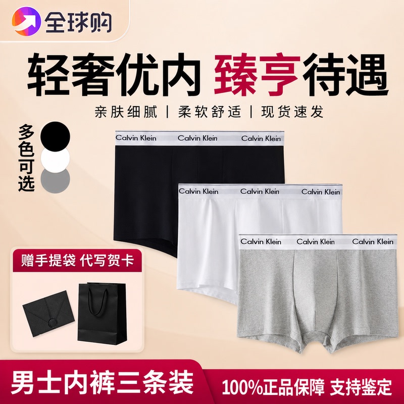 Ck Men's Underwear Gift Box Modal Cotton Mid-Waist Boxer Briefs Summer Breathable Antibacterial Boxer Shorts Multi-Pack
