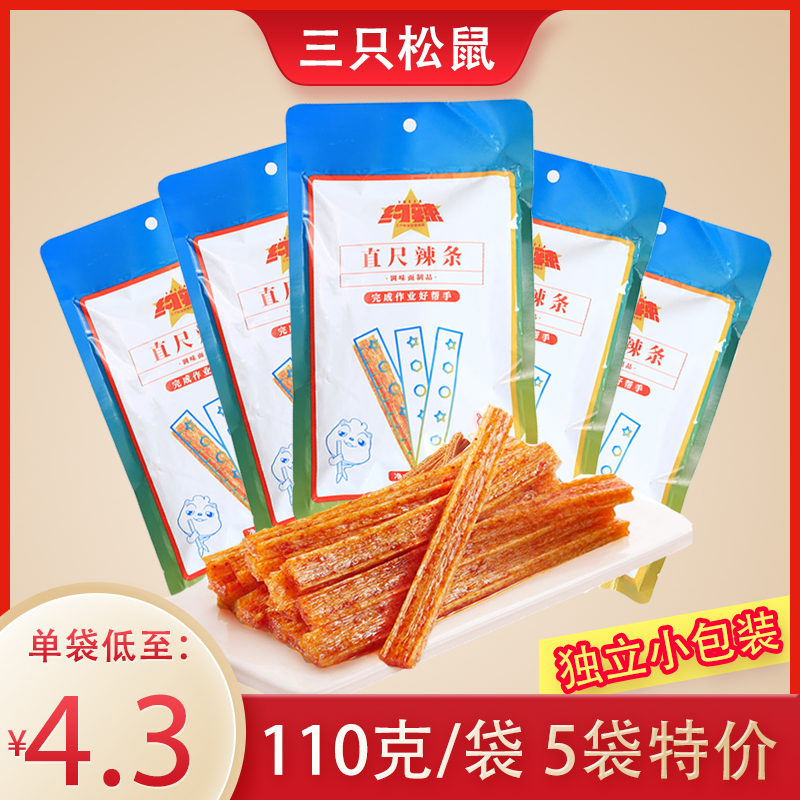 Three squirrels Ruler Spicy Strips 110gx5 Bags Spicy flavored Spicy Slices Children Nostalgia Casual Snacks Snack