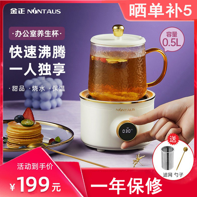 Gold Positive Health Cup Electric Stew Cup Mini Mini Heated Water Cup Boiled Tea Cooking Porridge Cup Hot Milk Office God