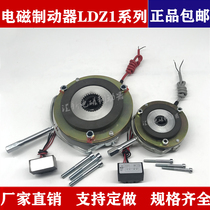 Electromagnetic power loss brake LDZ1 05 08 15 30 40 80 150 Motor power off brake brake assembly