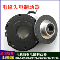  Electromagnetic safety brake BN-06 08 10 12 14 16 18 Tianjin Yongheng Tai 24V 180V brake