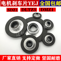  Electromagnetic power loss brake Brake pads Brake friction pads Accessories YEJ80 90 100 112 Motor brake disc