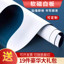 Magnetic whiteboard writing board blackboard Home childrens teaching office soft whiteboard Erasable wall stickers Removable whiteboard paper whiteboard stickers Graffiti wall painting wall writing Magnetic whiteboard wall stickers Self-adhesive