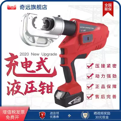 Electric hydraulic pliers rechargeable cable terminal crimping H-type wire clamp and groove copper aluminum tube nose two-in-one wire crimping pliers