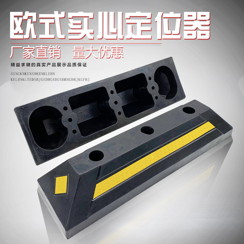75CM garage warranty 5 years Parking barrier Car barrier Wheel locator Rubber and plastic rubber limiter