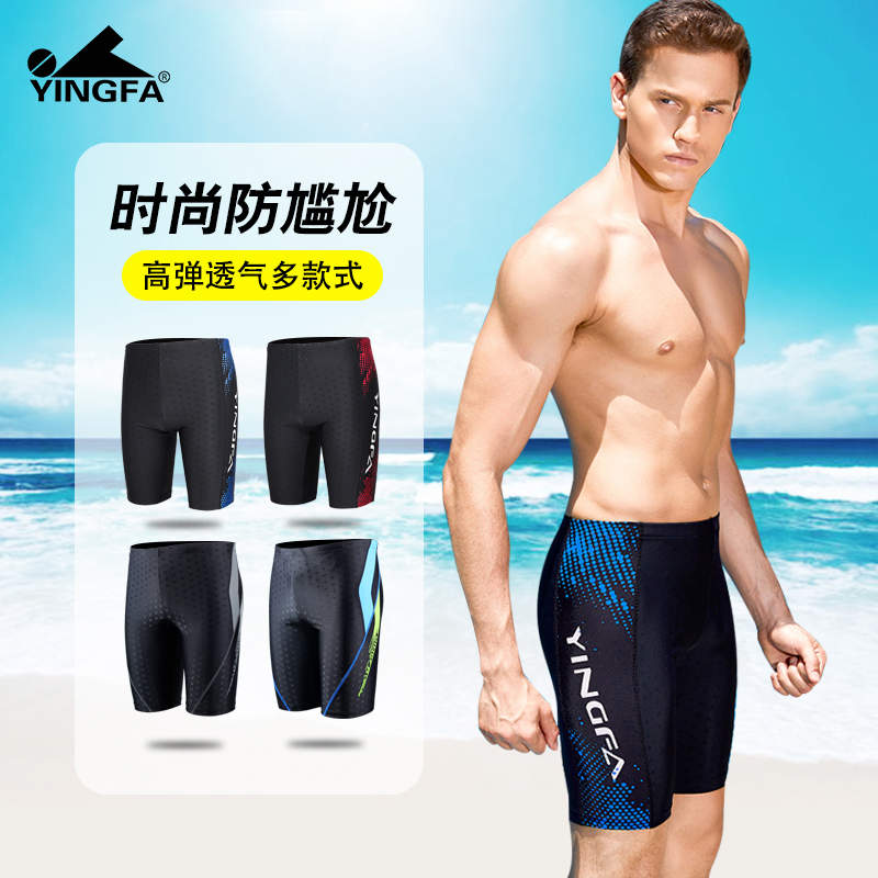 Yingfa swimming trunks men's five-point pants anti-embarrassment boxer comfortable swimming goggles swimming cap suit men's swimsuit swimming equipment
