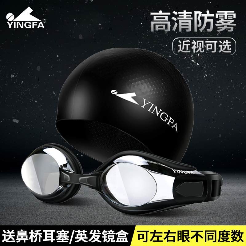 English Hair Swimming Goggles Waterproof Anti-Fog Large Frame Nearsightedness for male and female professional adult children high-definition coated swimming glasses