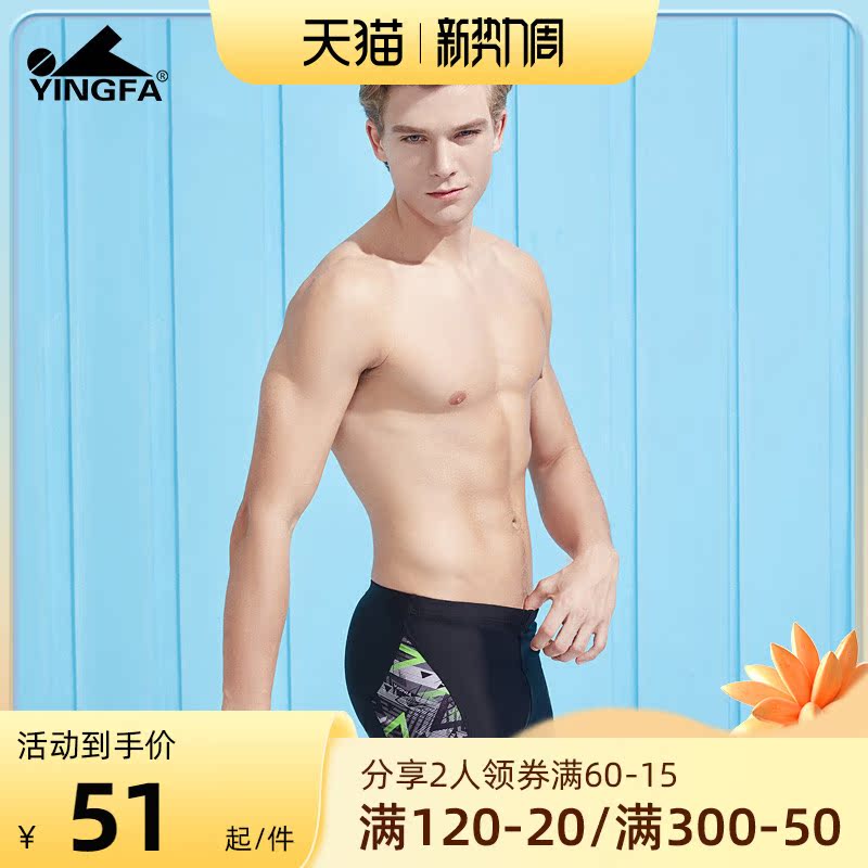 English Hair Flat Corner Swimsuit Men's New Loose Large Size Spa Swimsuit Pants Lace Anti Chlorine Professional Speed Dry Swimming Trunks